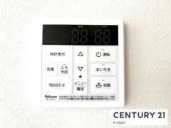 給湯リモコン
