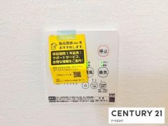 浴室暖房乾燥機