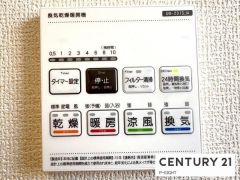 浴室暖房乾燥機