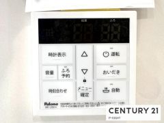 給湯リモコン