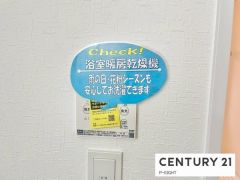 浴室暖房乾燥機