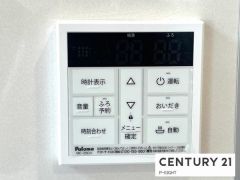 給湯リモコン