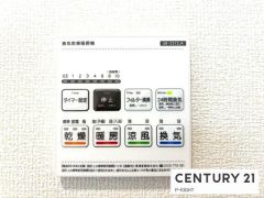 浴室暖房乾燥機