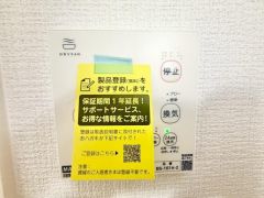 浴室暖房乾燥機