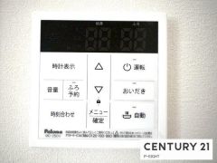 給湯リモコン