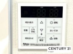 給湯リモコン