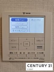 給湯リモコン