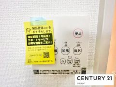 浴室暖房乾燥機