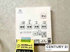 浴室暖房乾燥機