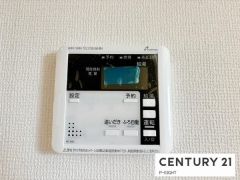 給湯リモコン