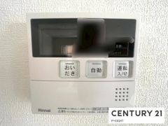 給湯リモコン