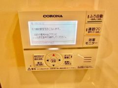 給湯リモコン