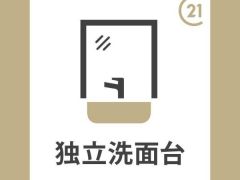 洗面台