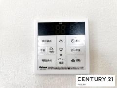給湯リモコン