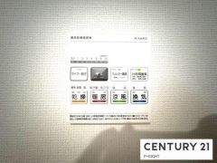 浴室暖房乾燥機