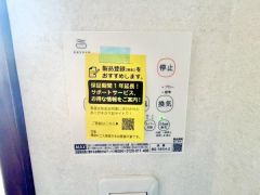 浴室暖房乾燥機