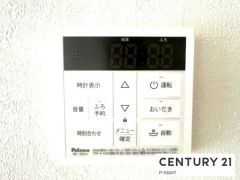 給湯リモコン