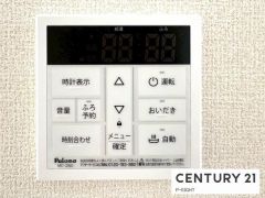 給湯リモコン