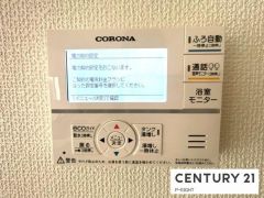 給湯リモコン