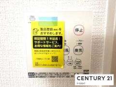 浴室暖房乾燥機