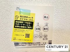 浴室暖房乾燥機