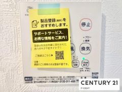 浴室暖房乾燥機