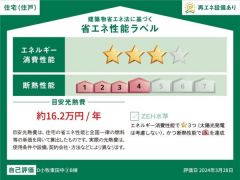 省エネ性能ラベル