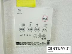 給湯リモコン